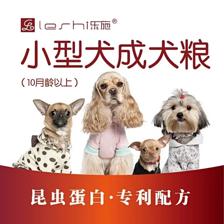 小型犬成犬粮10KG