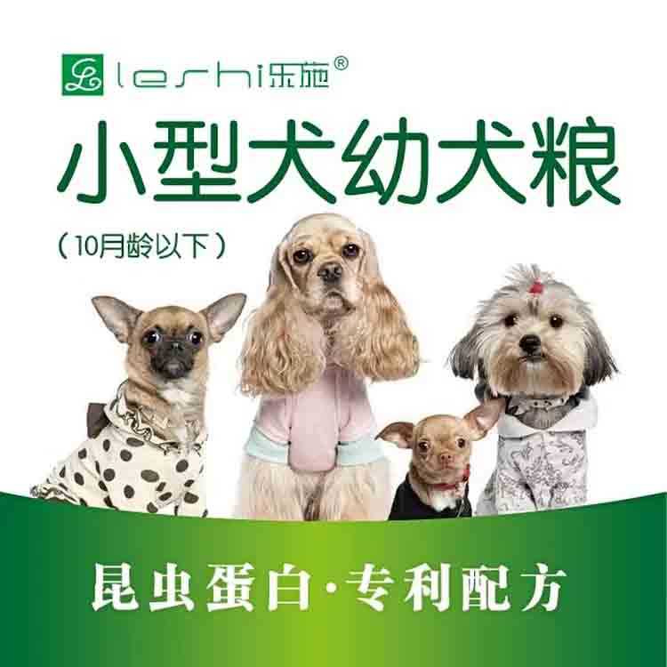 小型犬幼犬粮10KG