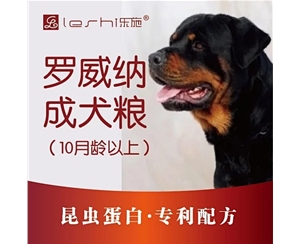 罗威纳成犬粮