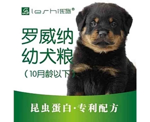 罗威纳幼犬粮